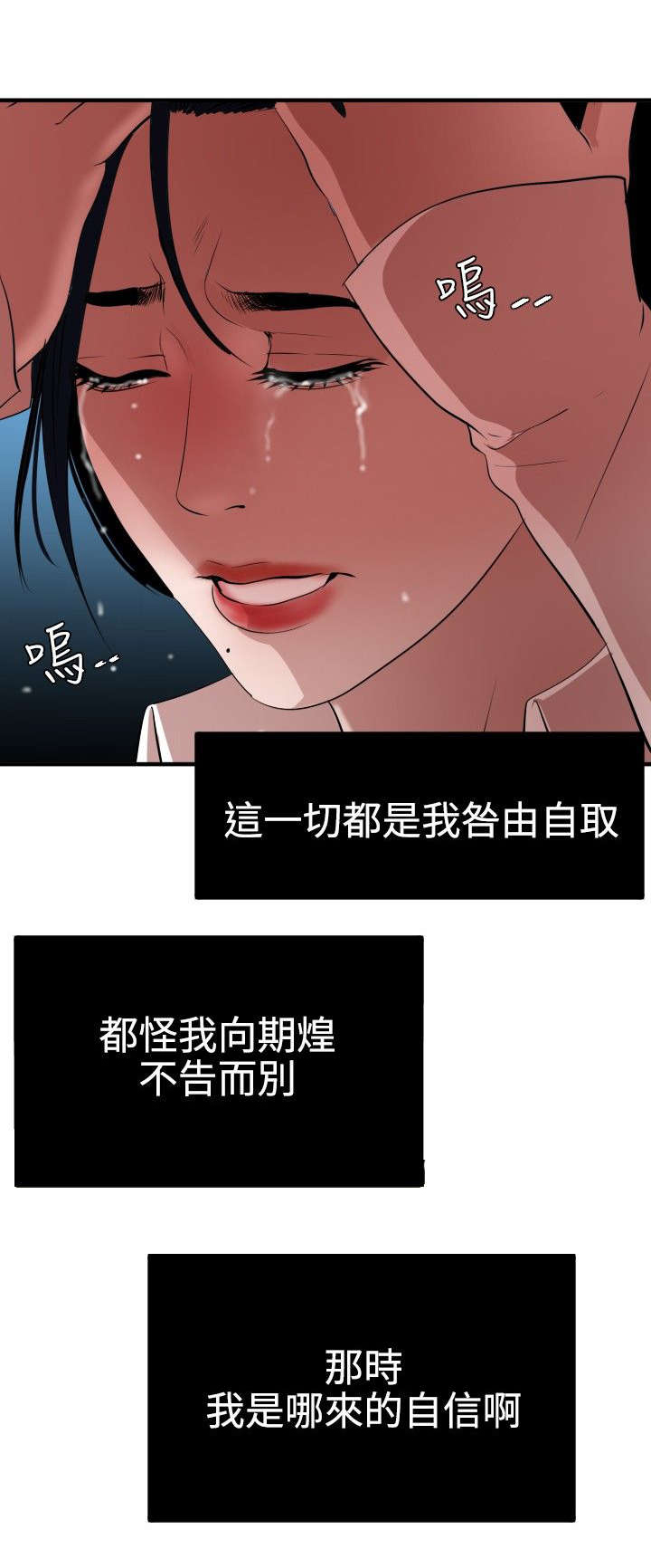 电击少年漫画,第53章：被她抢走5图