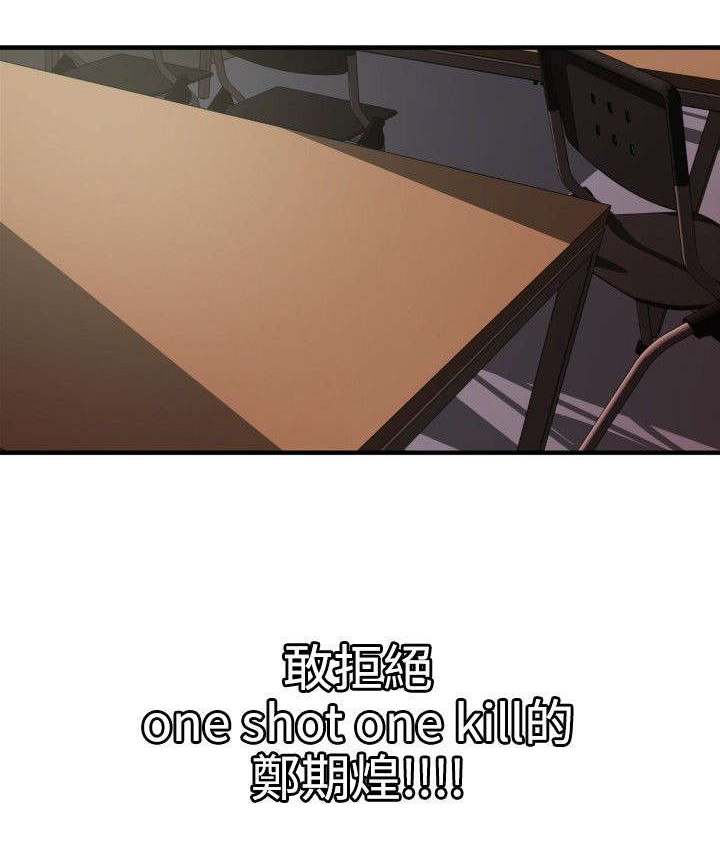 电击少年漫画,第41章：好大的胆子4图