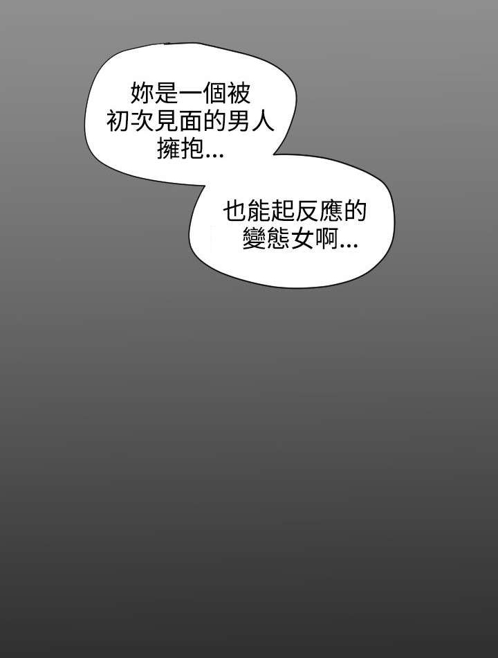 电击除颤漫画,第10章：铁汉柔情3图