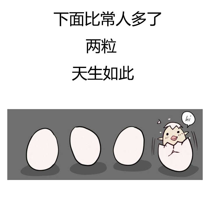 电击少年漫画,第1章：异于常人1图