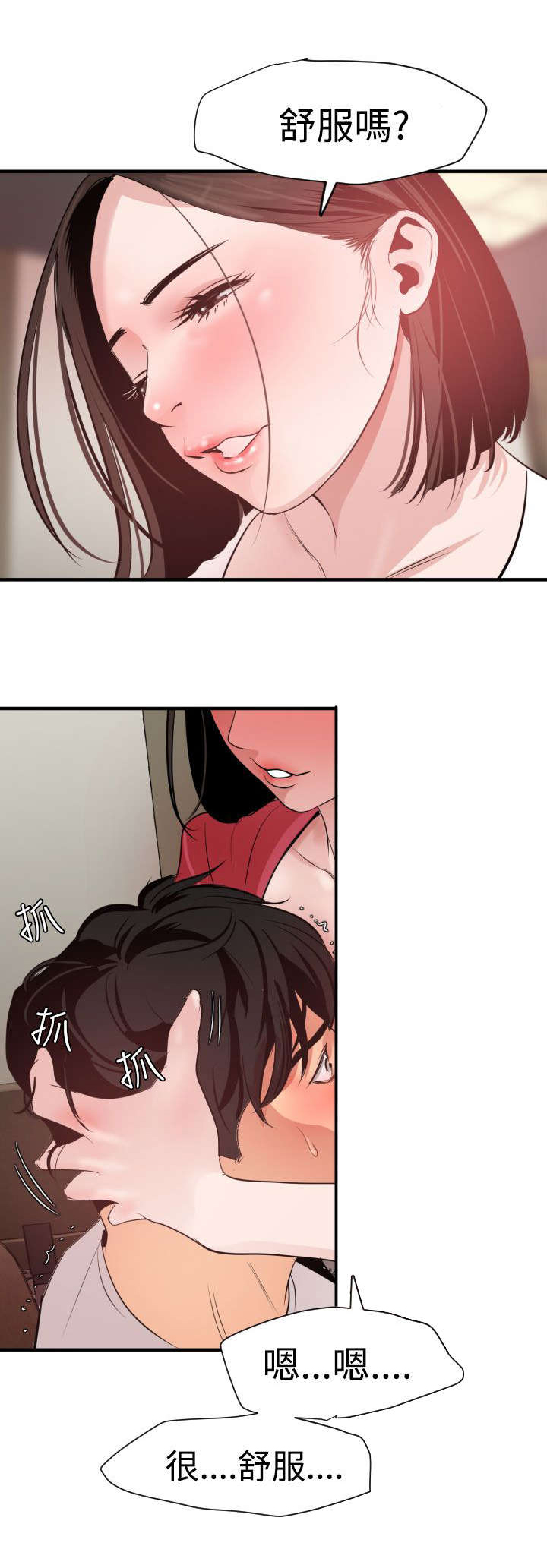 电击小子四圣团漫画,第34章：改变形象1图