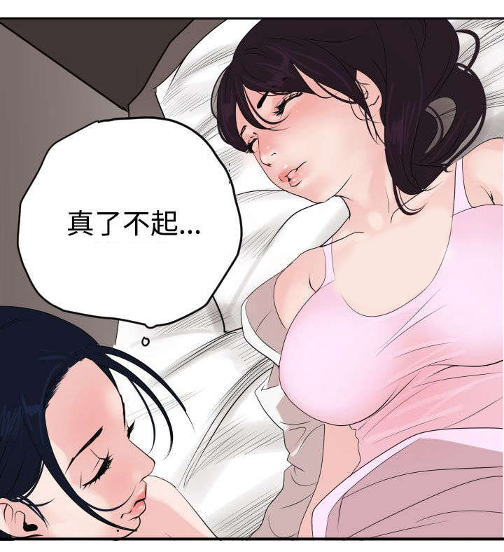 电击兽漫画,第15章：了不起5图