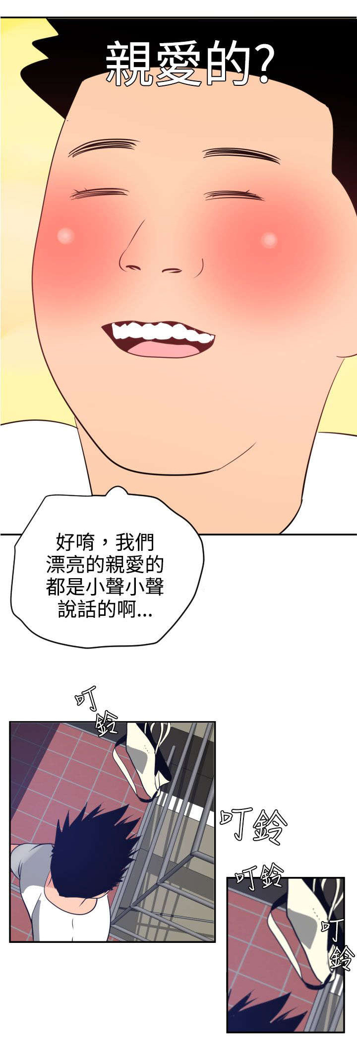 电击少年漫画,第21章：愤怒4图
