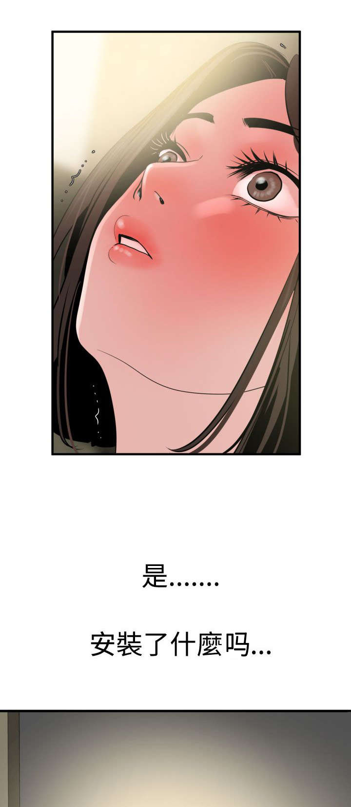 电击少年漫画,第35章：神秘力量4图