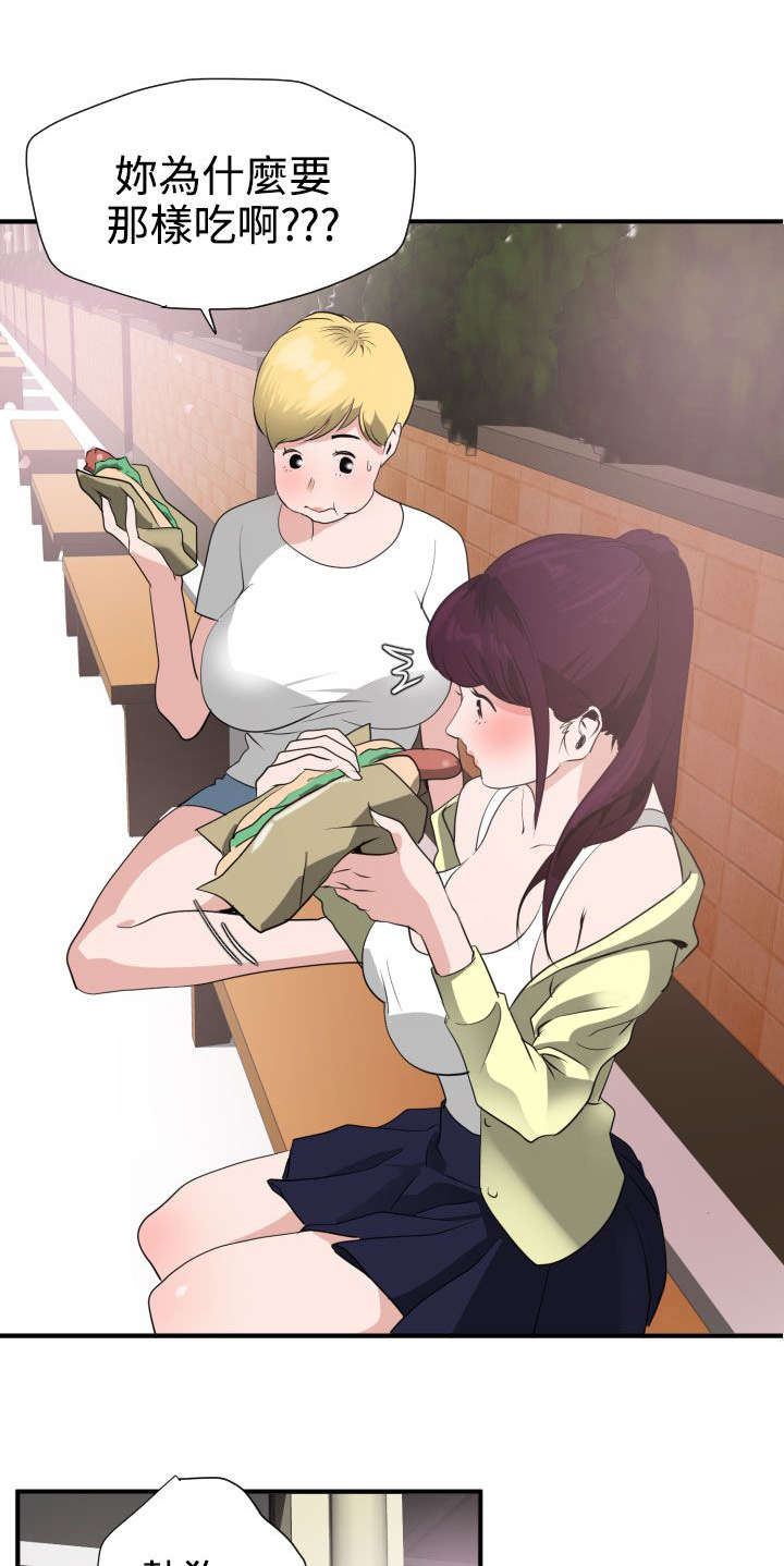 电击少年漫画,第20章：我的女神5图