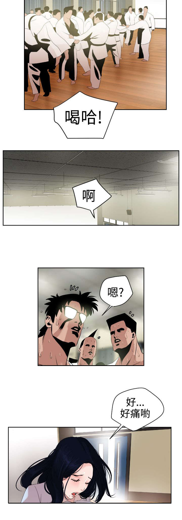 电击少年漫画,第7章：柔道社3图