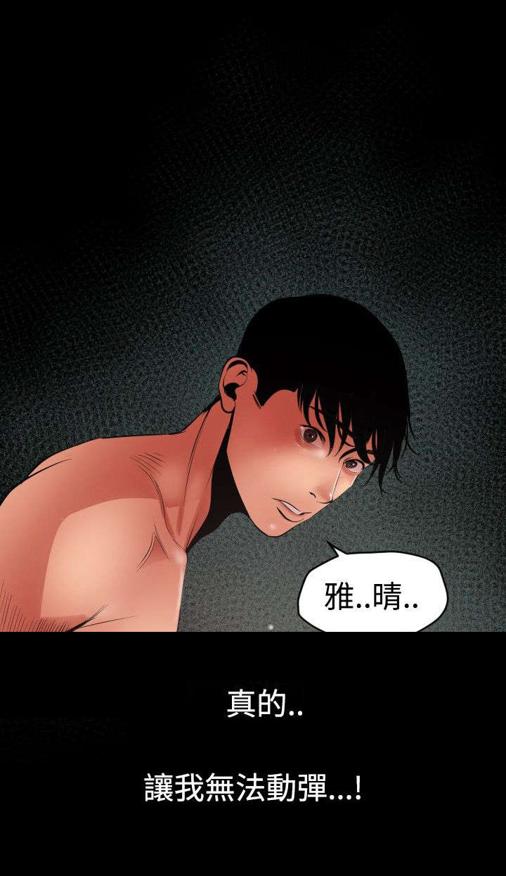 电击少年漫画,第55章：无法动弹3图