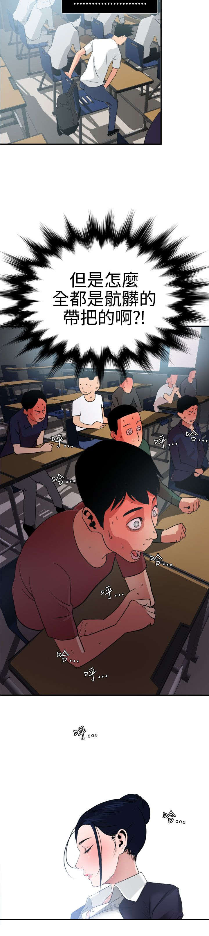 电击少年漫画,第20章：我的女神2图