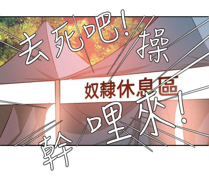 电击少年漫画,第41章：好大的胆子1图