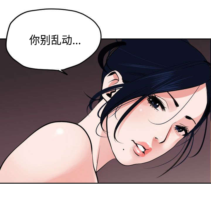 电击少年漫画,第16章：这就是报答3图