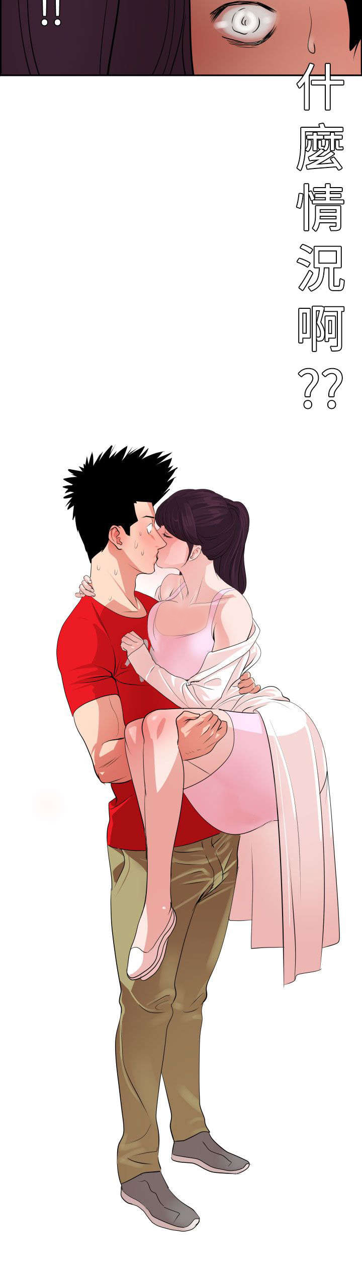 电击少年电影漫画,第10章：铁汉柔情2图