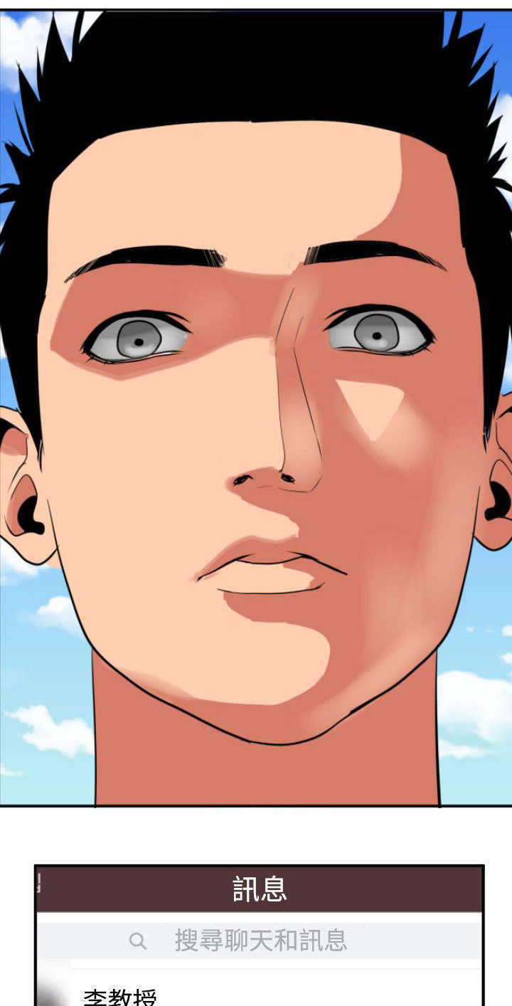 电击少年漫画,第21章：愤怒1图