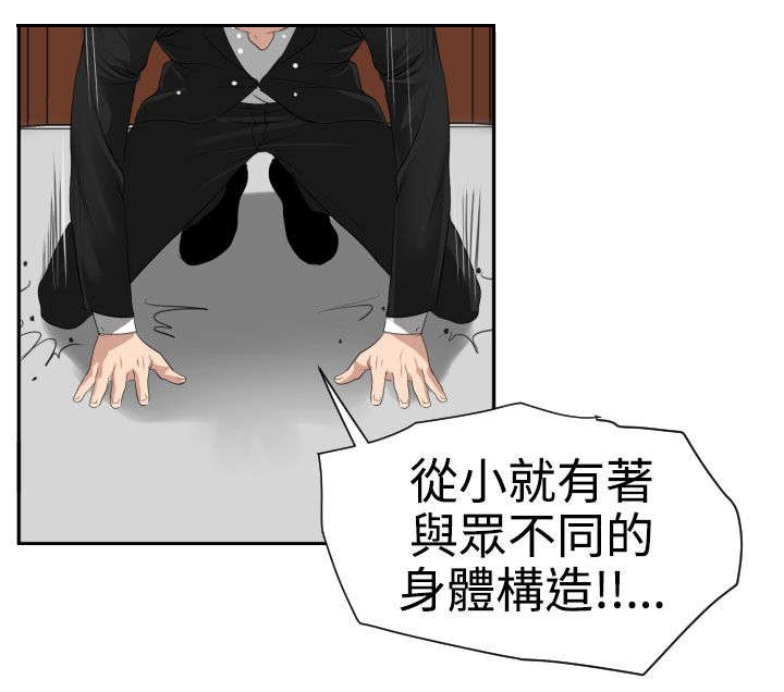 电击少年漫画,第18章：心如止水4图