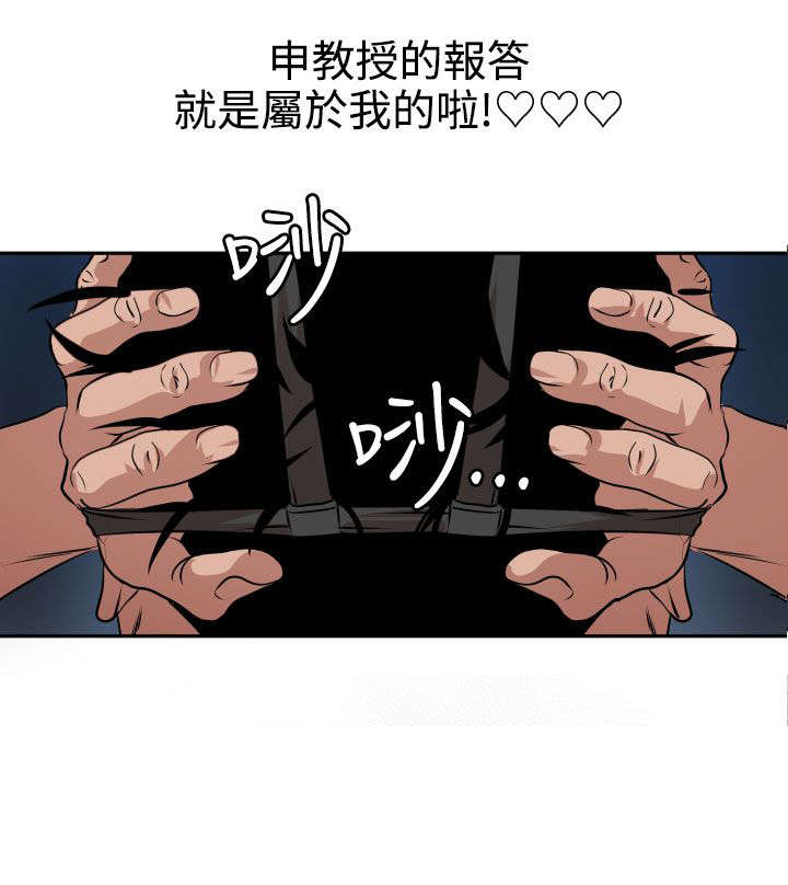 电击除颤漫画,第11章：科学搜查3图