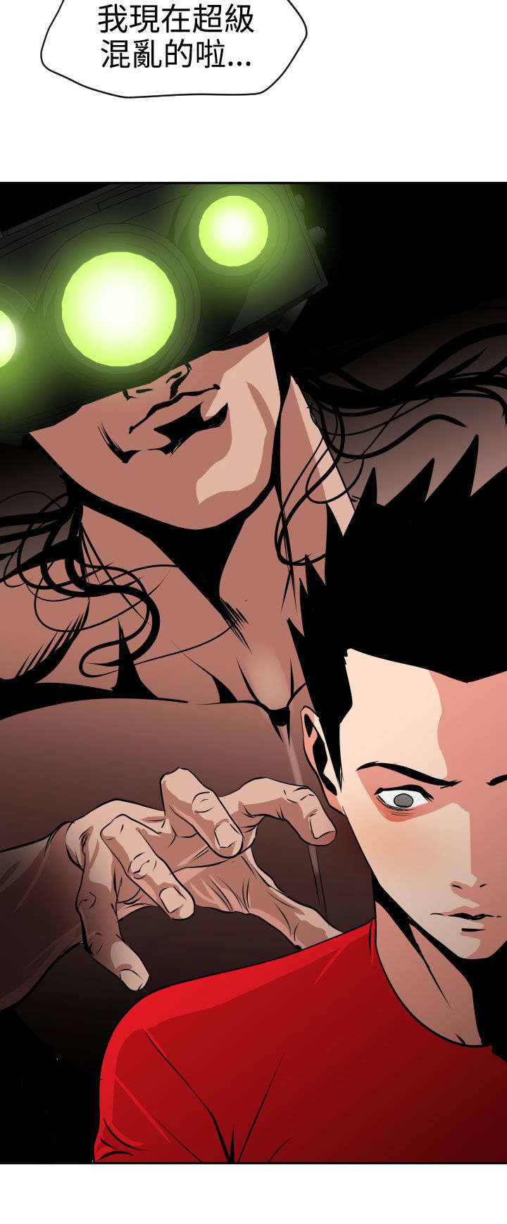 电击兽漫画,第12章：他是个小子？5图