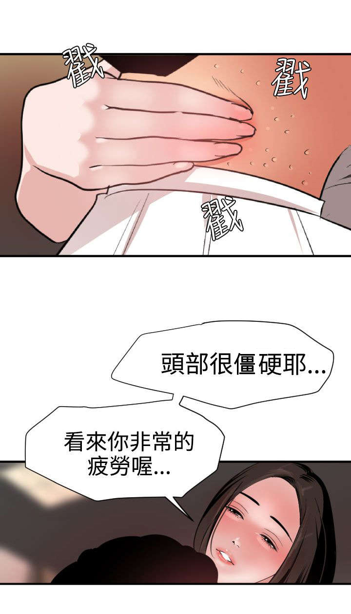 电击小子四圣团漫画,第34章：改变形象2图