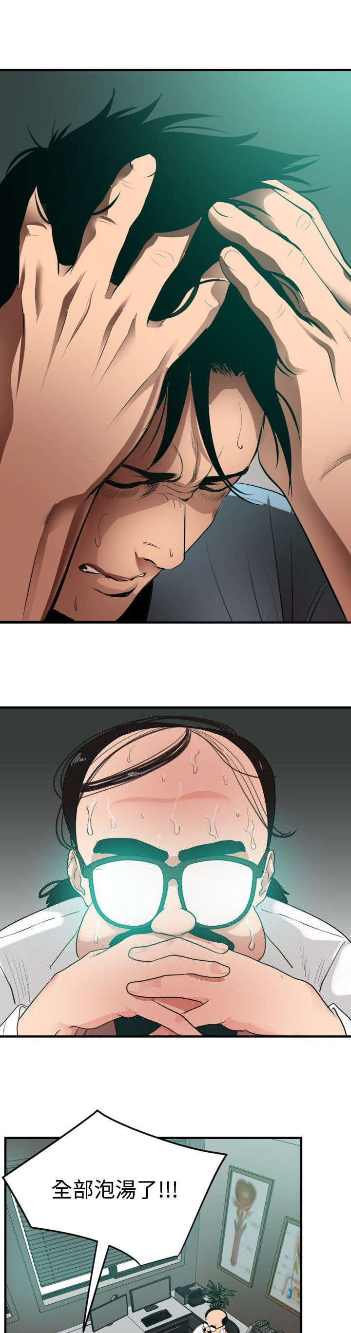 电击少年漫画,第55章：无法动弹4图