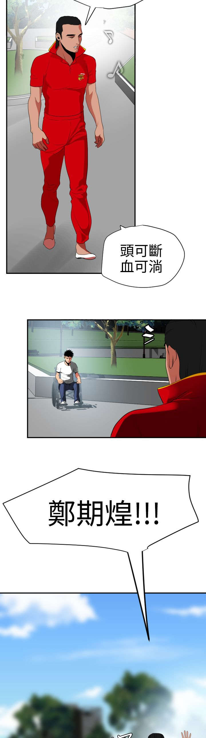电击少年漫画,第30章：分手2图