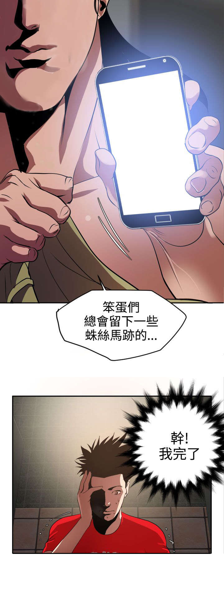 电击少年漫画,第15章：了不起5图