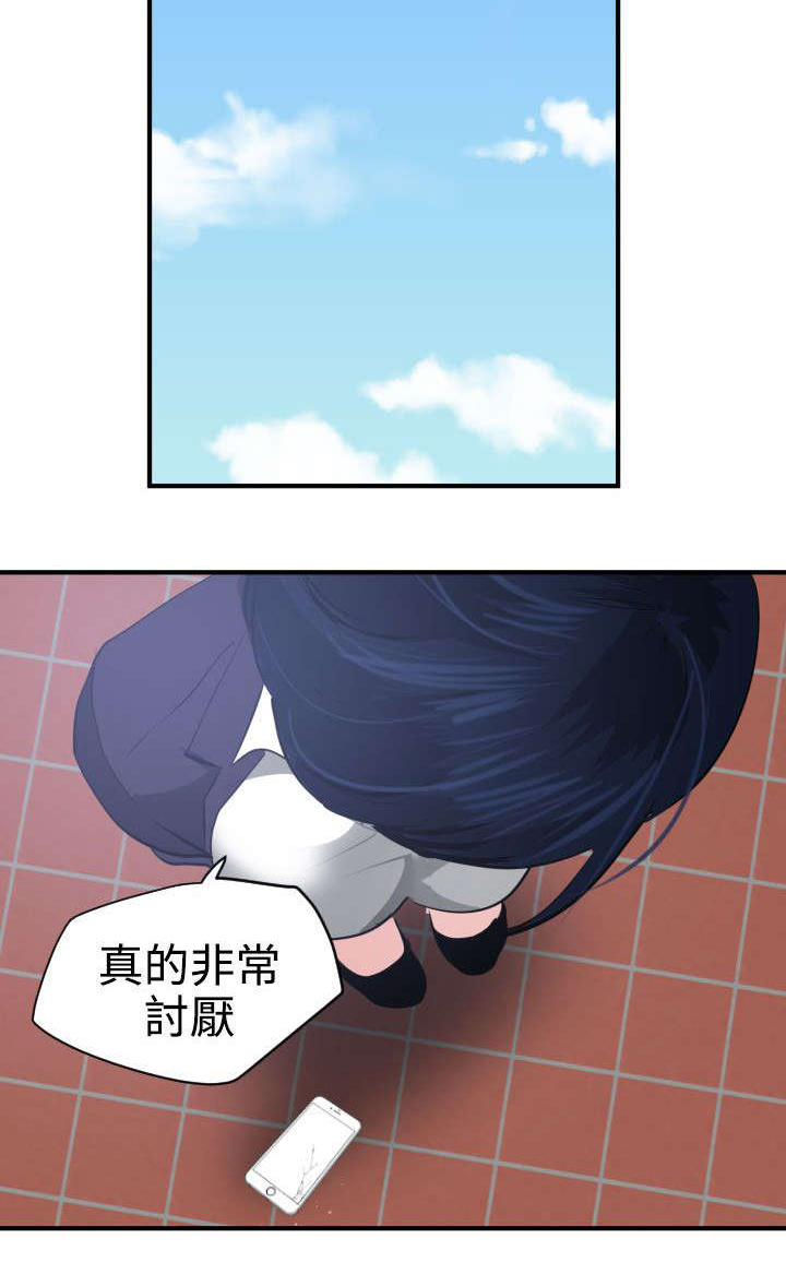 电击少年漫画,第21章：愤怒3图