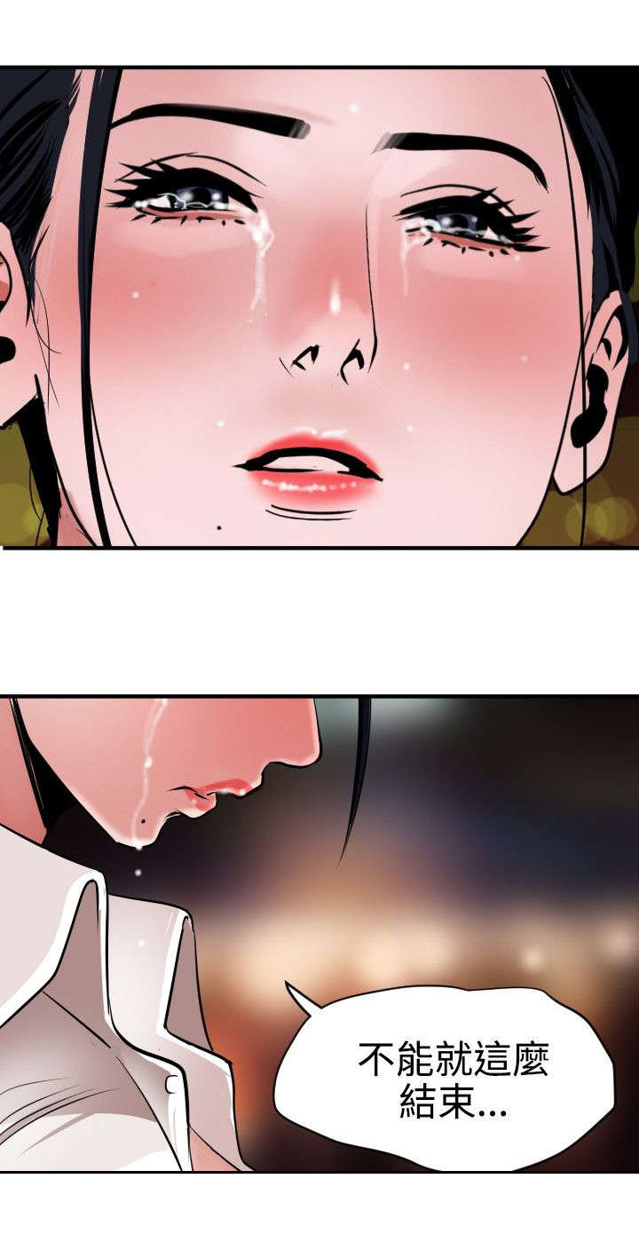 电击少年漫画,第53章：被她抢走4图