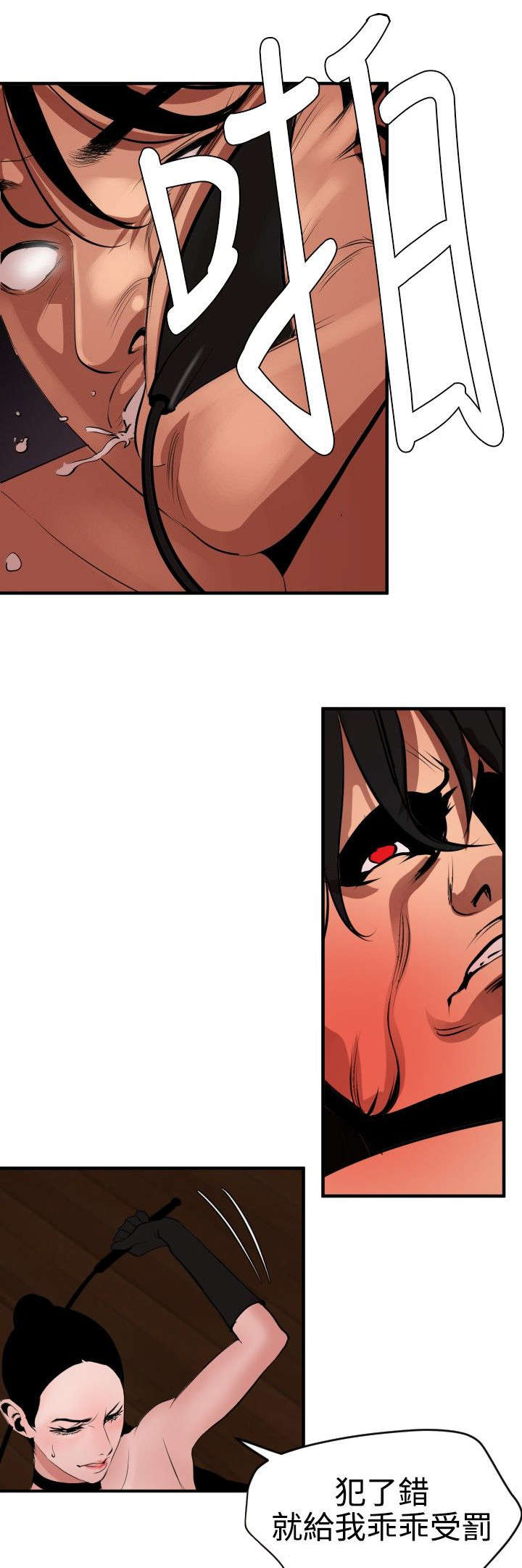 电击少年漫画,第48章：忘记了4图