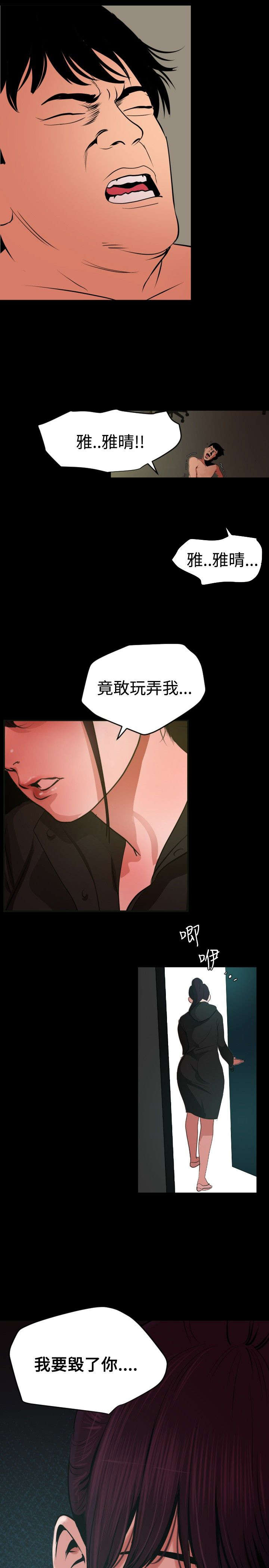 电击少年漫画,第55章：无法动弹1图