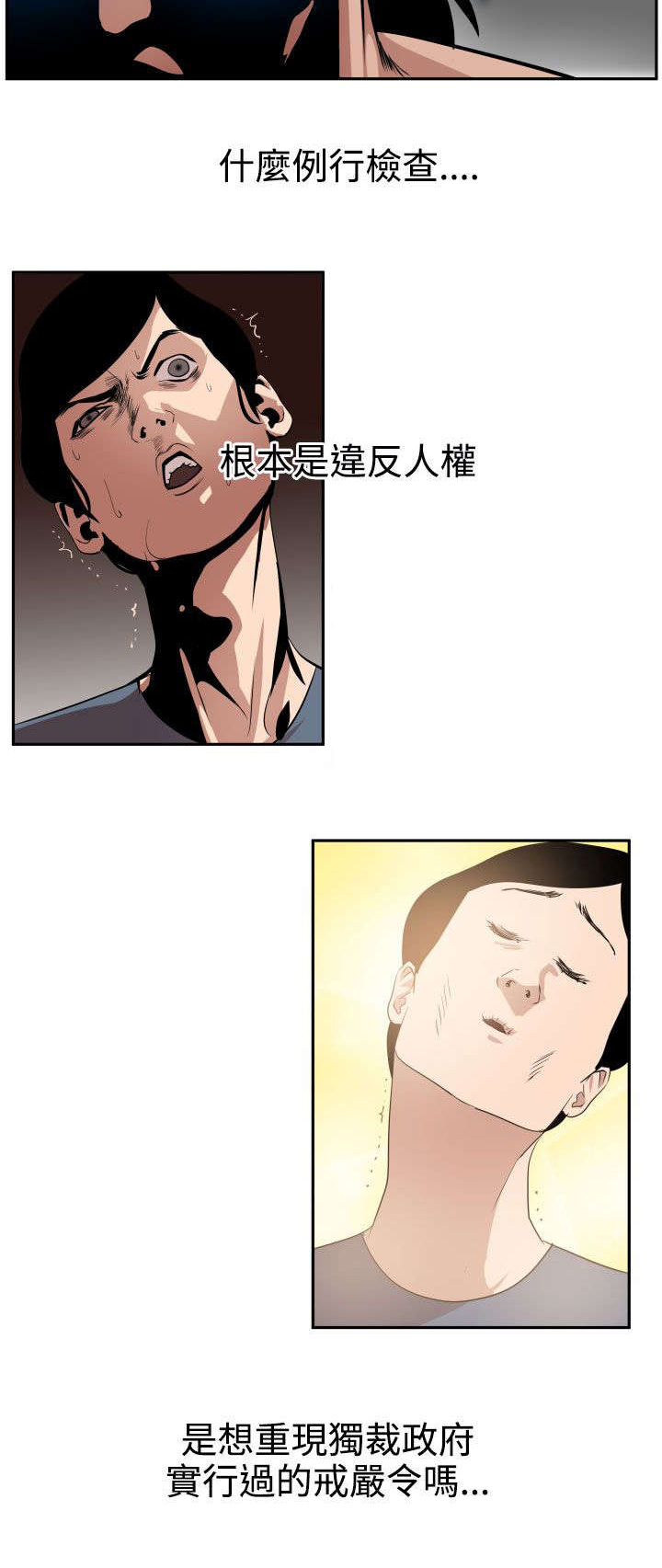 电击少女美剧在线观看漫画,第11章：科学搜查2图