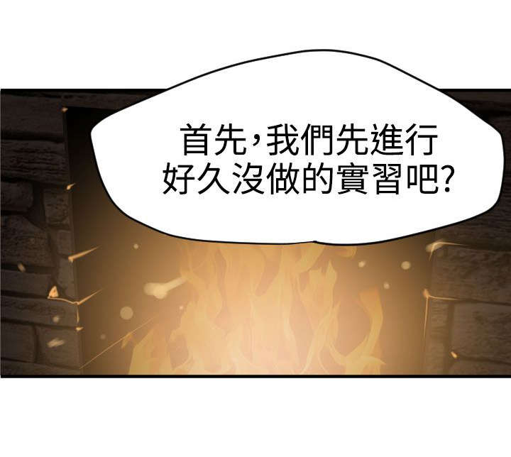 电击少年电影漫画,第33章：自由支配3图
