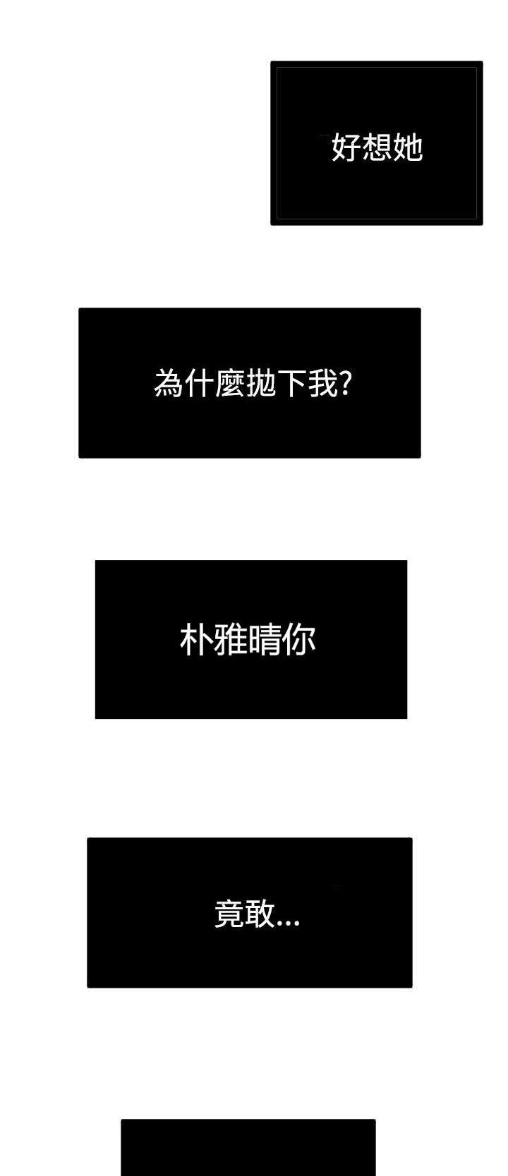 电击少年漫画,第50章：怎么回事1图