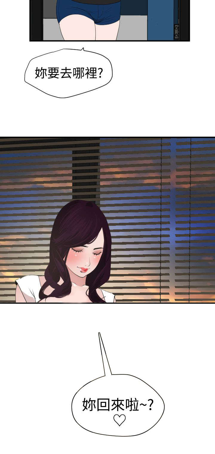 电击少年漫画,第31章：邀请1图