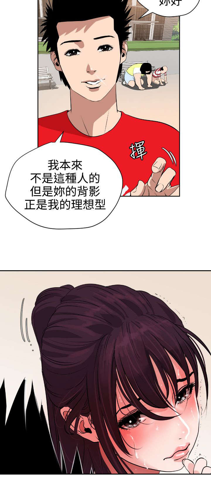 电击少年电影漫画,第8章：抓住机会1图