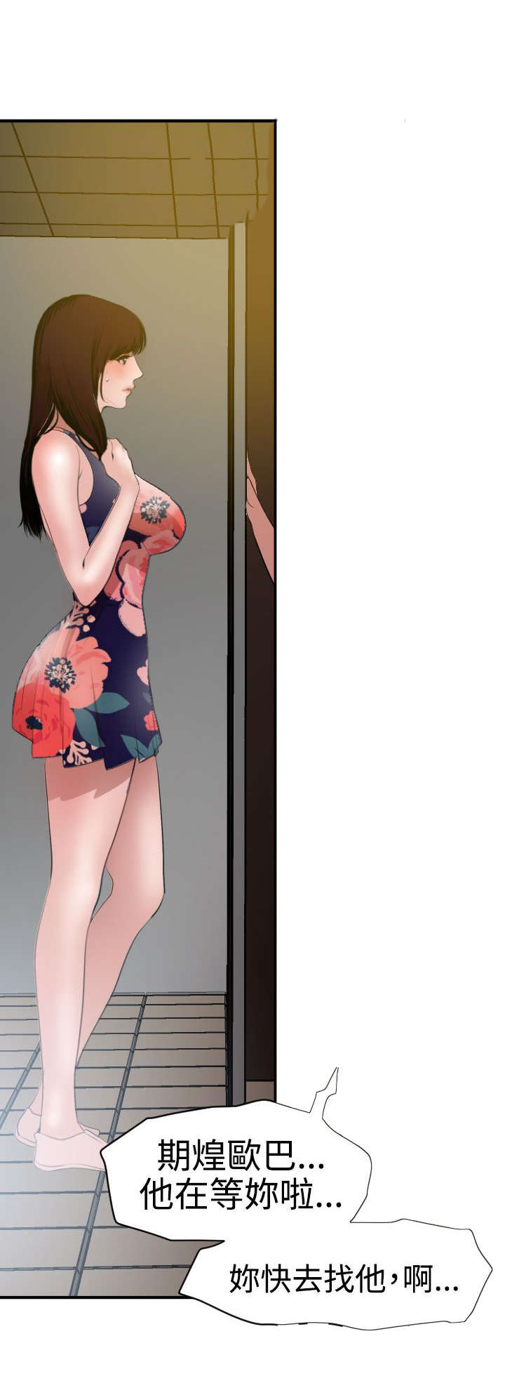 电击少年漫画,第39章：不能放过5图