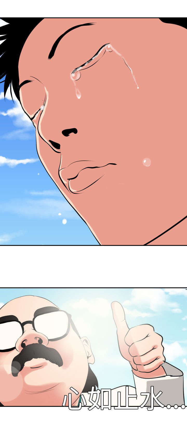 电击除颤漫画,第18章：心如止水2图