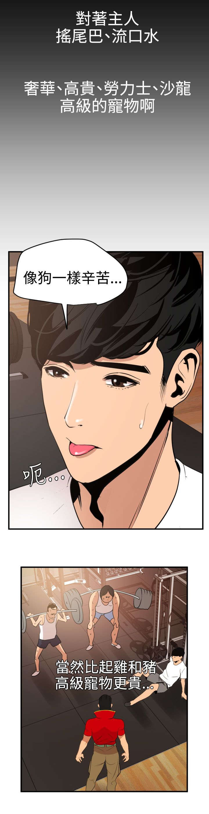 电击少年漫画,第36章：朋友3图