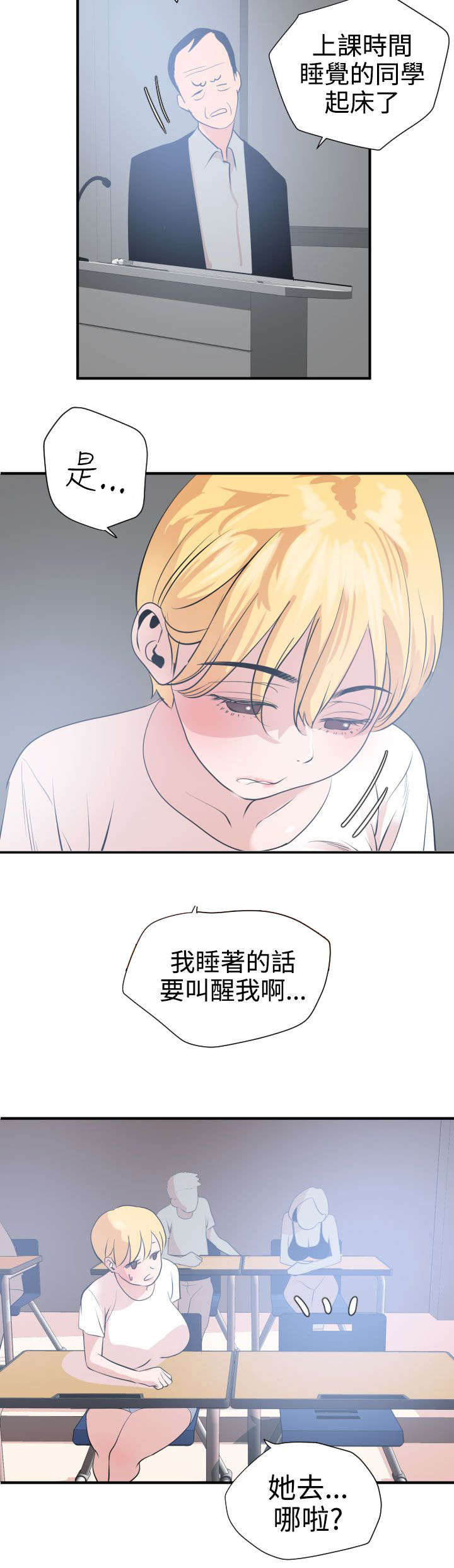 电击少年漫画,第19章：难以拒绝4图