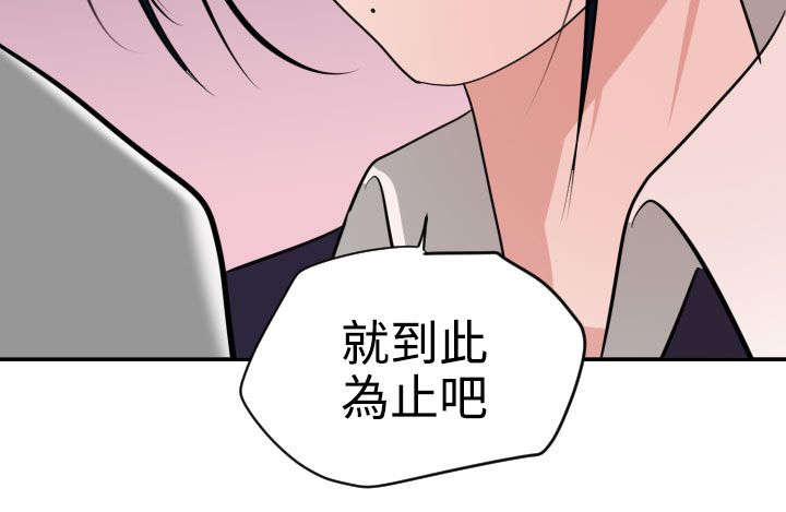电击少年漫画,第21章：愤怒5图