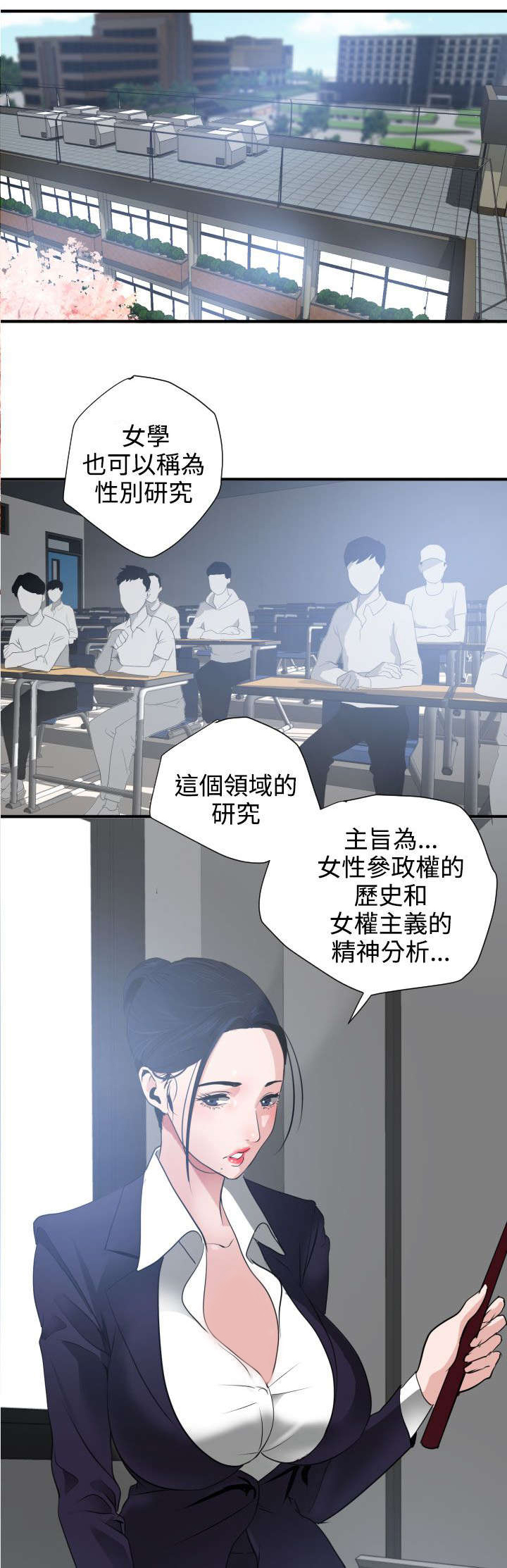 电击少年漫画,第20章：我的女神4图