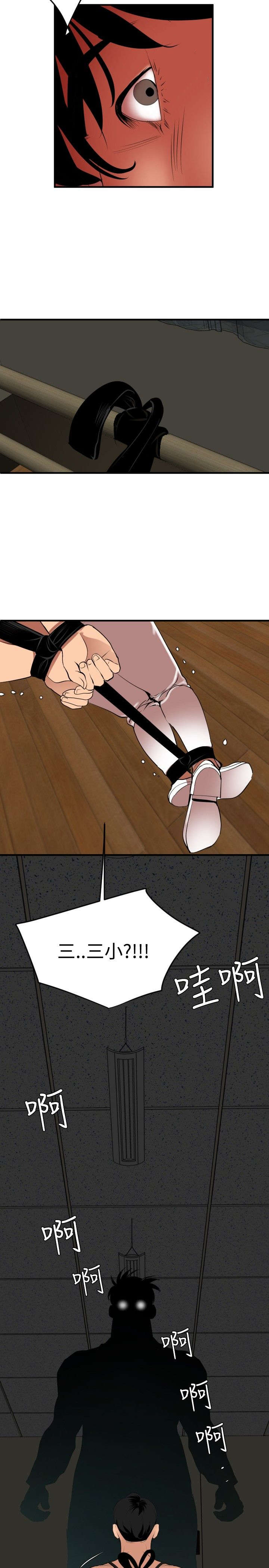 电击少年漫画,第46章：对决3图