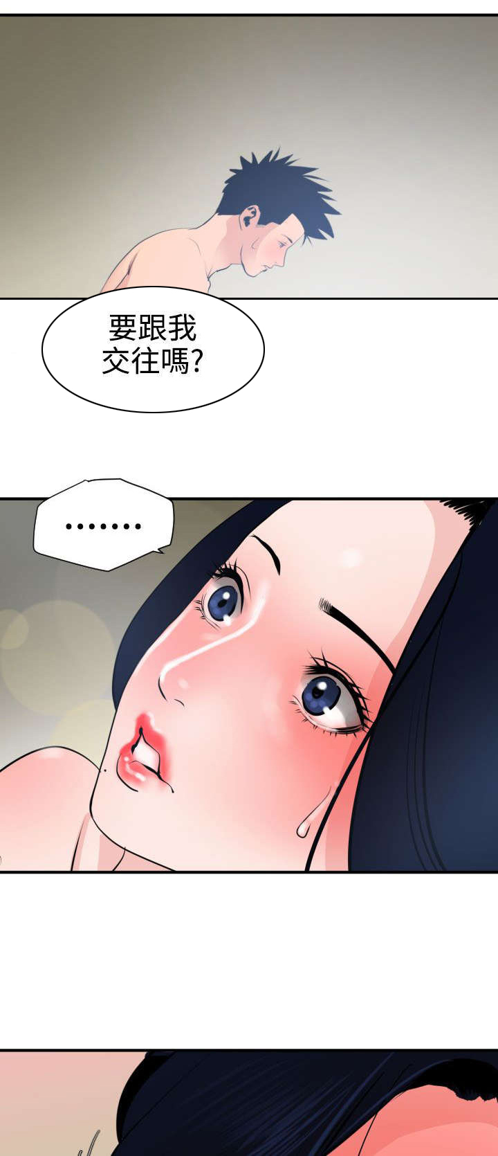 电击少年漫画,第19章：难以拒绝3图