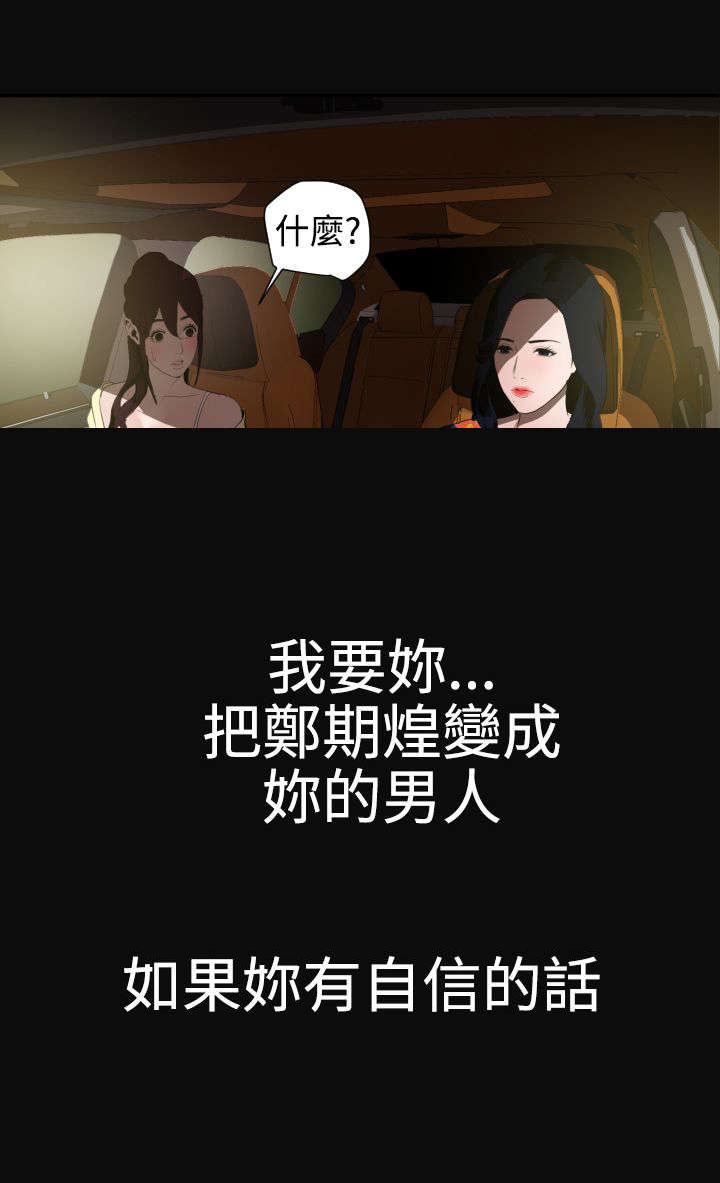 电击少年漫画,第30章：分手2图