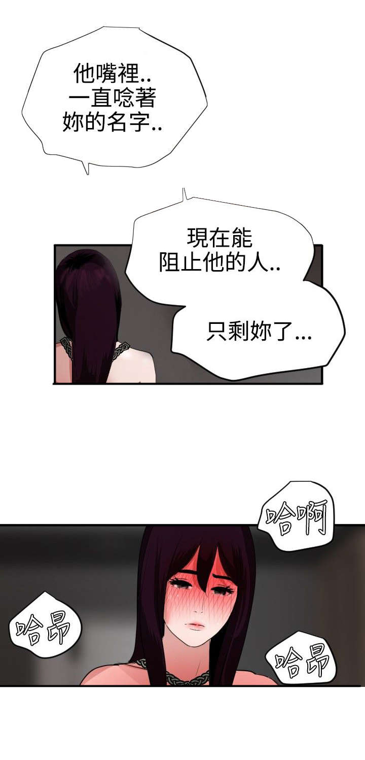 电击少年漫画,第50章：怎么回事5图