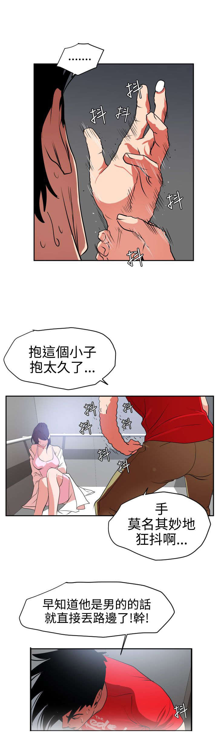 电击少年漫画,第14章：电梯风云1图