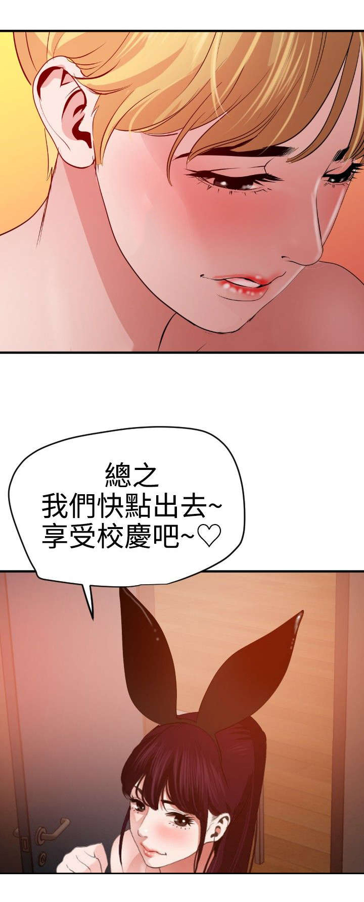 电击少年漫画,第41章：好大的胆子1图