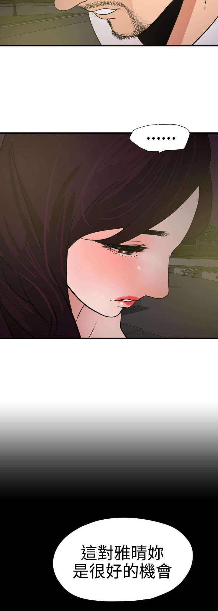 电击少年漫画,第32章：俄罗斯3图