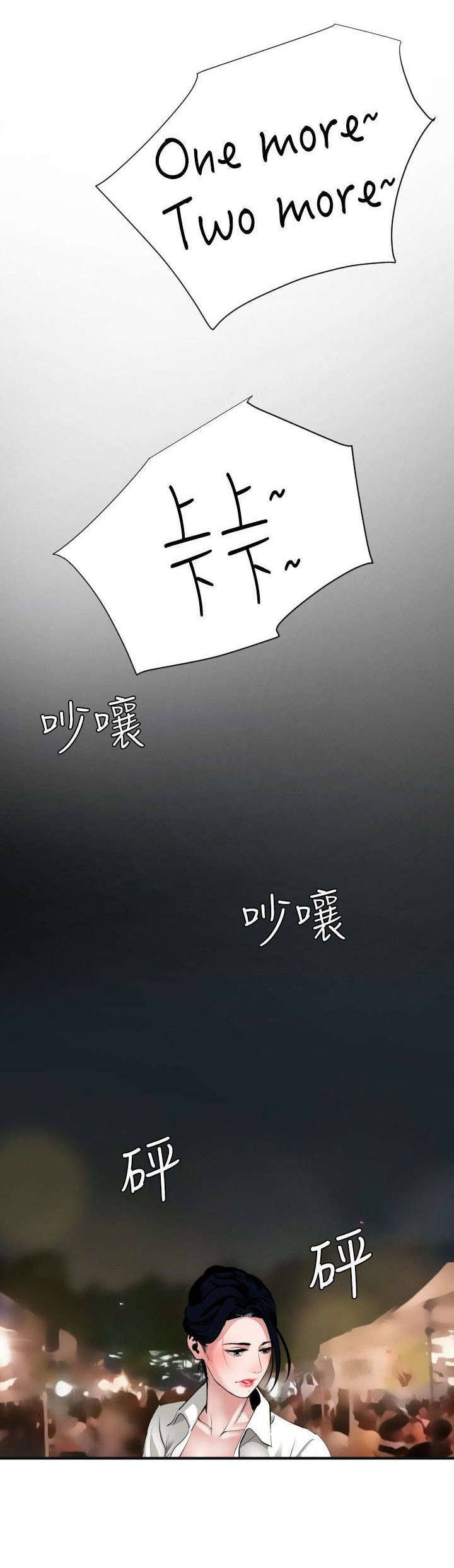 电击少年漫画,第49章：施了魔法3图