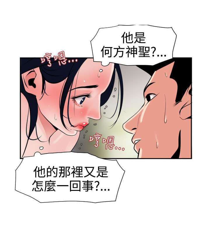 电击少年漫画,第19章：难以拒绝1图