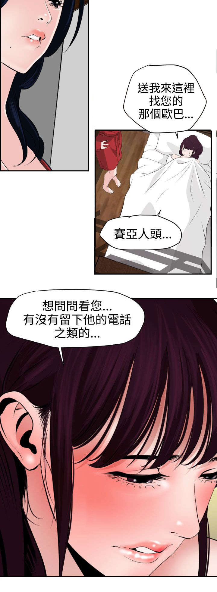 电击除颤漫画,第16章：这就是报答2图