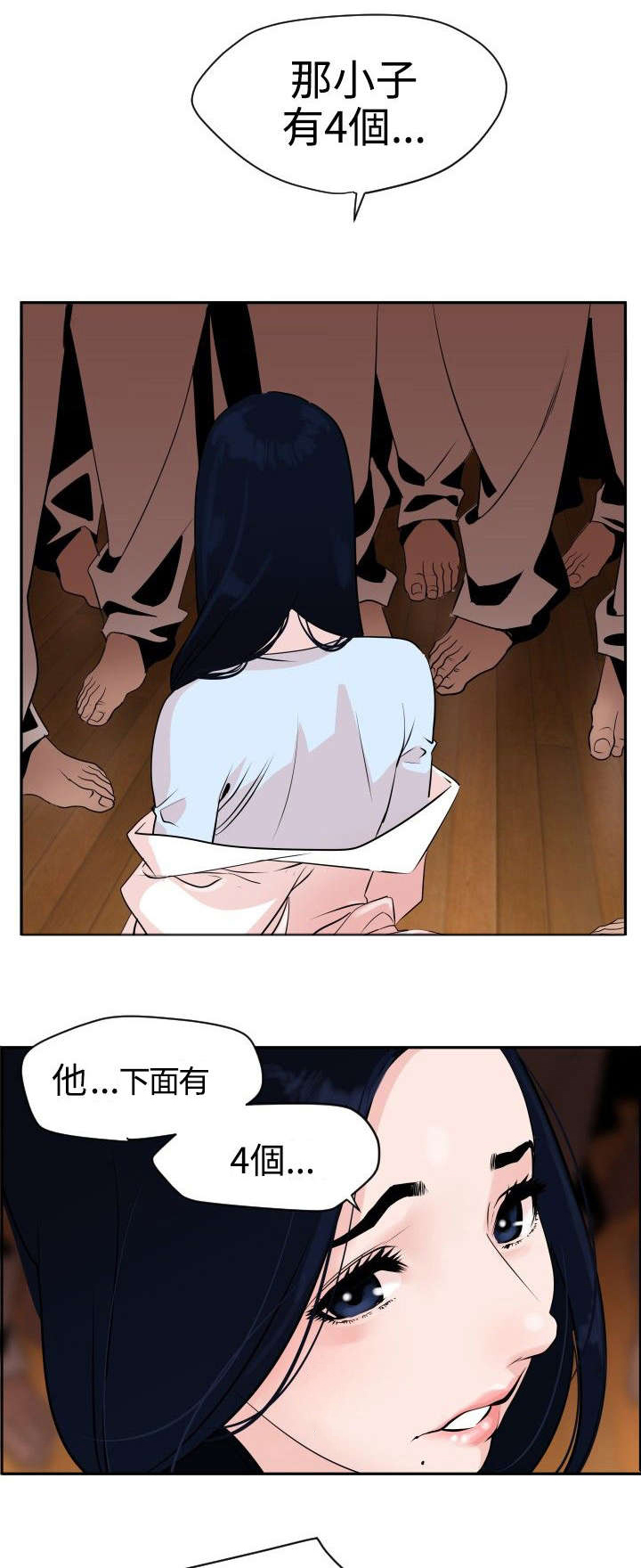 电击少年电影漫画,第8章：抓住机会2图