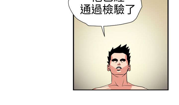 电击除颤漫画,第18章：心如止水5图